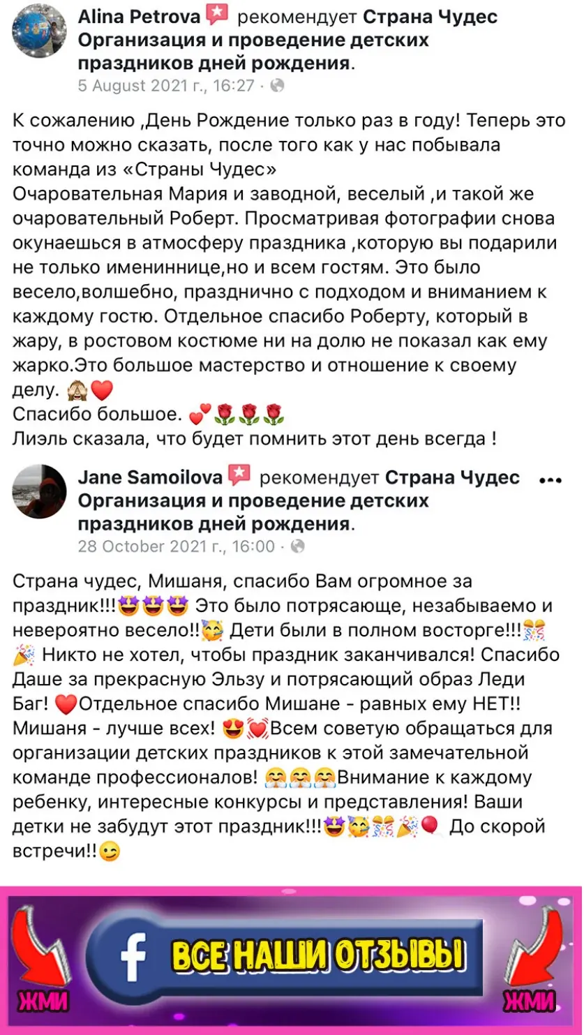Отзывы родителей и ссылка на все отзывы