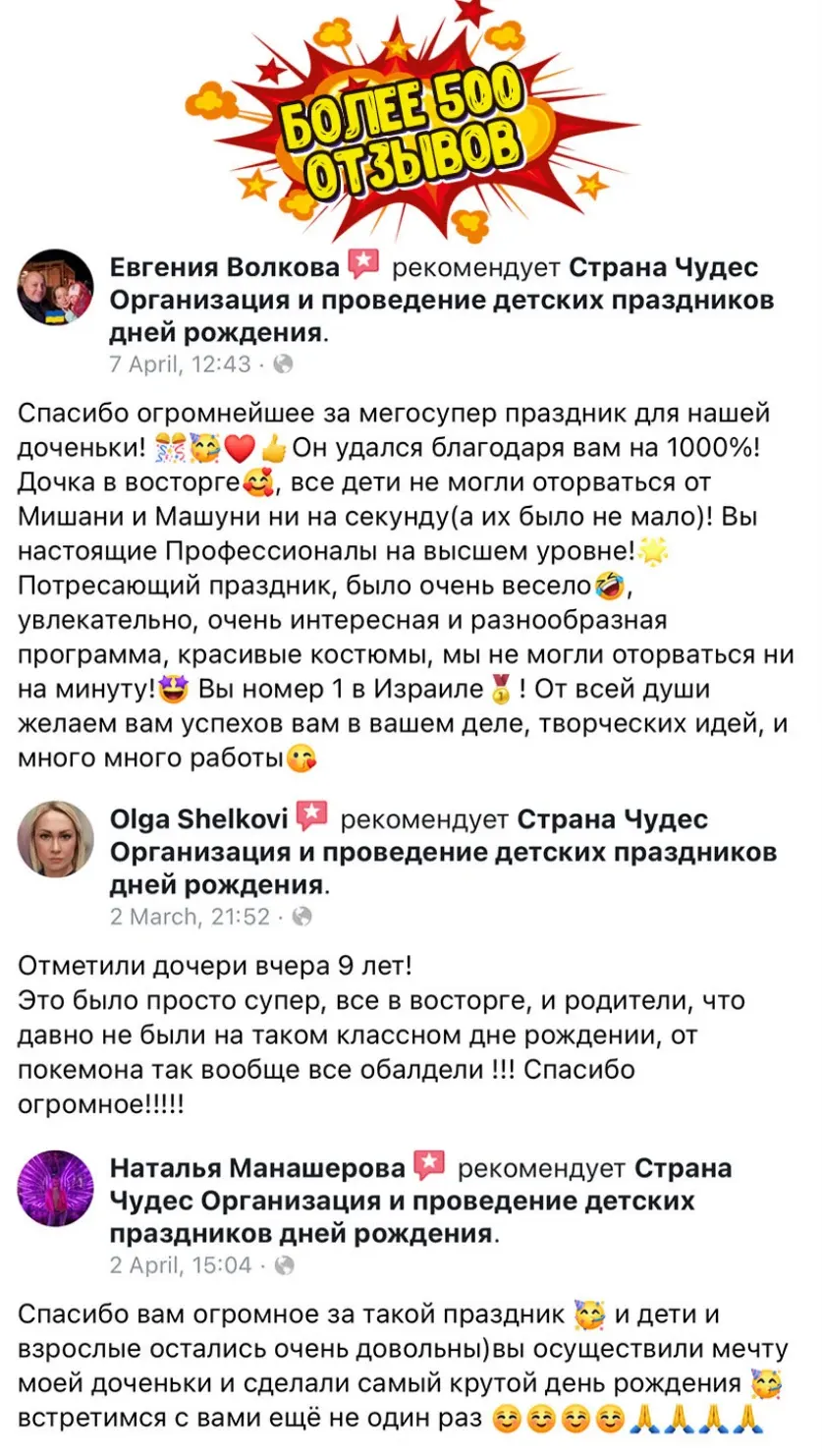 Отзывы родителей о праздниках для мальчиков 6-10 лет