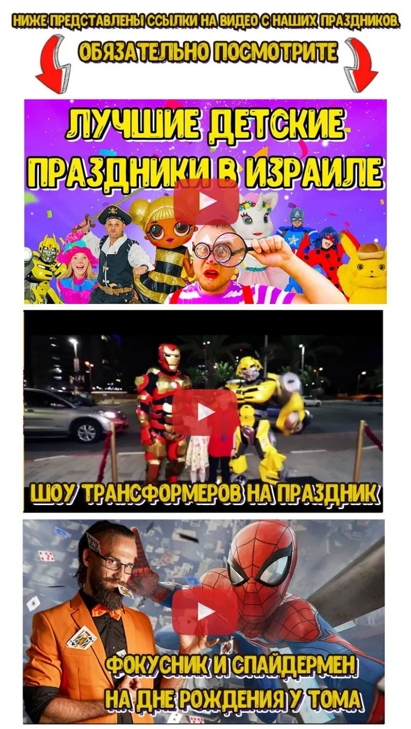 Видео с праздников для мальчиков 6-10 лет