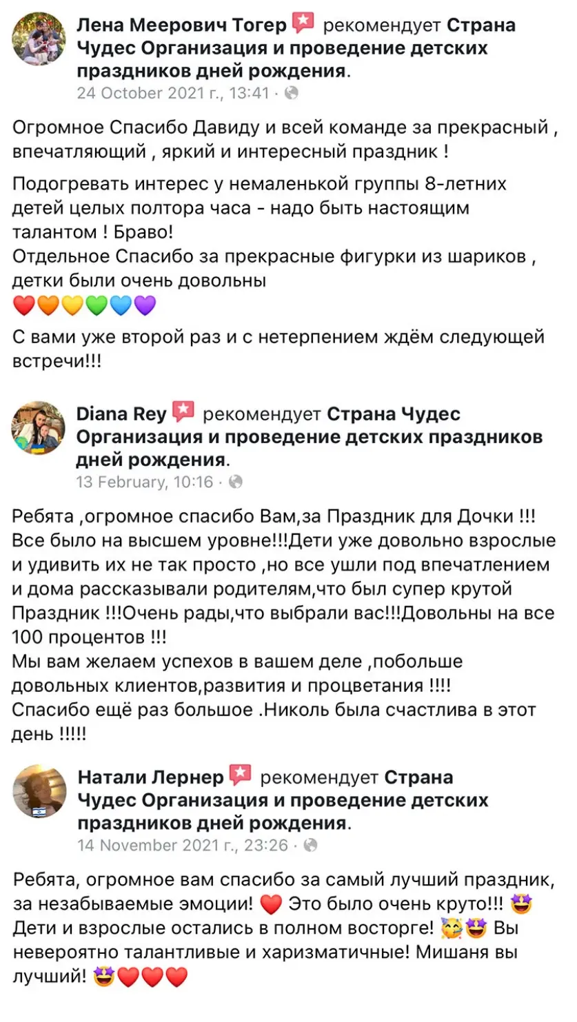 Отзывы клиентов о праздниках Страны Чудес для девочек