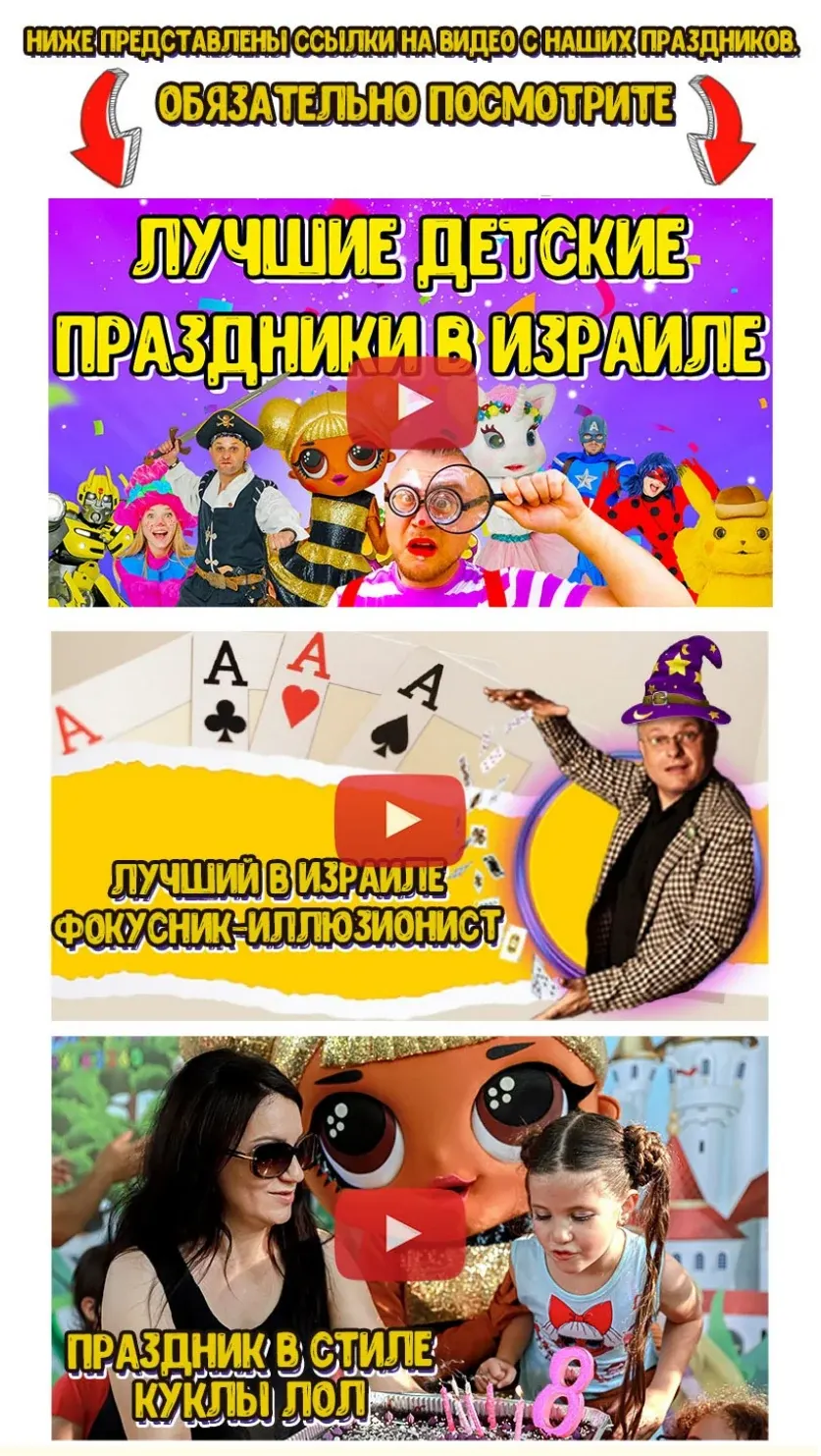 Видео с праздников для девочек 7-10 лет